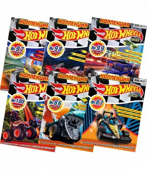 Комплект № 21. Коллекция Hot Wheels 6 журналов без вложений _стр., _, _