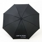 Зонт механический «Сами вы плохие», цвет черный, 8 спиц