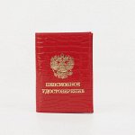 Обложка для пенсионного удостоверения, крокодил, цвет красный