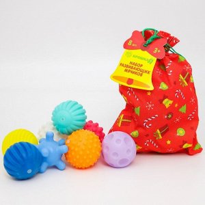 Подарочный набор сенсорных развивающих мячиков «В мешке», 8 шт., цвет МИКС.