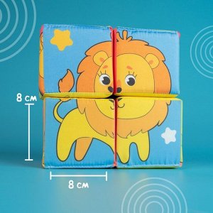IQ-ZABIAKA Мягкие кубики «Собери картинку», 4 шт, 8 х 8 см, по методике Монтессори