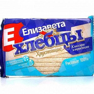 Вафельный хлеб Елизавета 55 г рисовые
