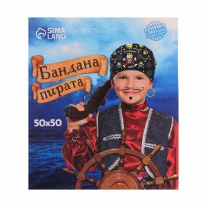 Бандана «Настоящий пират», 50х50 см