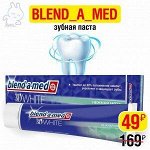 BLEND_A_MED Зубная паста 3D White Нежная мята  100мл