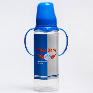 Бутылочка для кормления Race baby, 250 мл цилиндр, с ручками