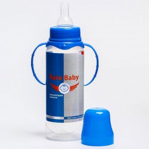Бутылочка для кормления Race baby, классическое горло, от 0 мес, 250 мл., цилиндр, с ручками