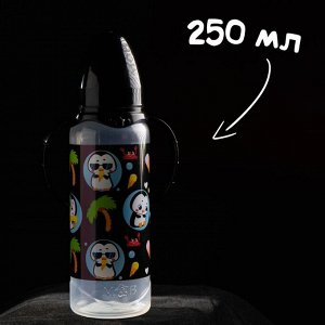 Mum&Baby Бутылочка для кормления «ТРЕНД. Пингвин» 250 мл цилиндр, с ручками