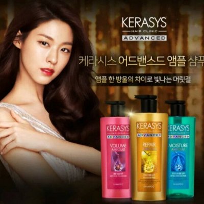 Бытовая Химия и косметика из Кореи 💄 — KERASYS линия средств для ухода за волосами