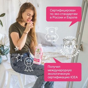 SYNERGETIC кондиционер для белья «Аромамагия» 1л