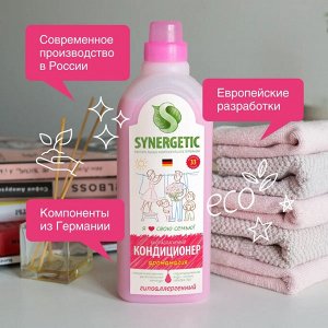 SYNERGETIC кондиционер для белья «Аромамагия» 1л