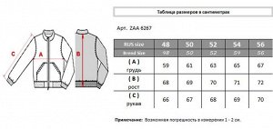 Куртка ZAA 6267.