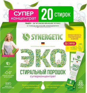 Стиральный порошок SYNERGETIC в стиках, 20 стирок