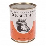 Говядина г. Троицк в/с 338 гр ж/б