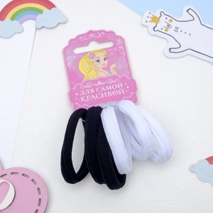 Резинки для волос «Махрушка», набор 6 шт., полоска, 4.5 см, чёрные, белые