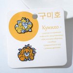 Набор значков (2шт) &quot;Лисы&quot; пушистые хвосты, цветной в чёрном металле