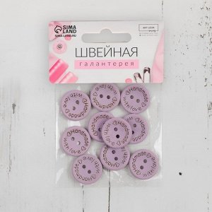 Набор нашивок из дерева «Hand made with love», 2 x 2 см, 10 шт, цвет сиреневый