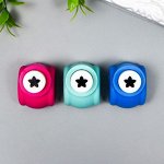 Фигурный дырокол для бумаги «Арт Узор. Звёздочка», d=1 см, 3.5x3x3.5 см, МИКС