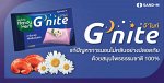 G Nite капсулы для хорошего сна