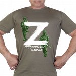 Футболка милитари с принтом «Z»