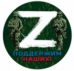 Наклейка «Z» (15х15 см)