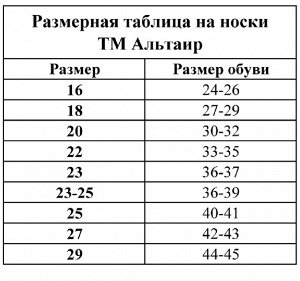 Носки детские, цвет розовый