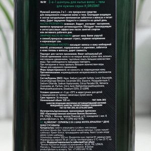 Шампунь для мытья волос и тела Vilsen ветивер и грейпфрукт, 500 мл