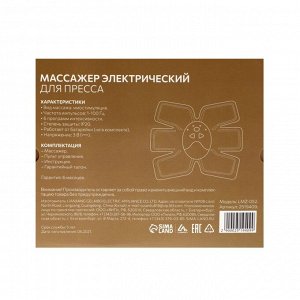 Массажёр для пресса Luazon LMZ-052, 6 режимов, батарейки 2хААА (не в комплекте), чёрный