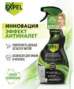 EXPEL®  Спрей для санфаянса, 600 мл