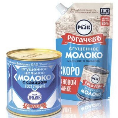 Самая вкусная настоящая сгущёнка и варёнка Рогачев. Мясные консервы ...