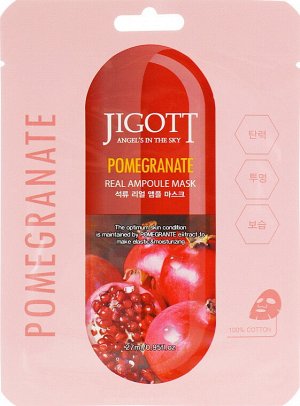 JIGOTT. Ампульная тканевая маска с экстрактом ГРАНАТА POMEGRANATE REAL AMPOULE MASK, 27 мл