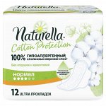 Женские гигиенические прокладки NATURELLA Cotton Protection  Normal Single 12шт