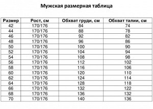 Комплект (лонгслив,брюки) мужской, цвет тёмно-синий