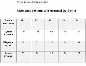 Футболка «Поддержим наших», с символикой Z, цвет чёрный