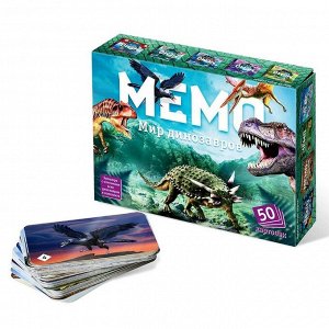 Настольная игра «Мемо», 50 карточек + познавательная брошюра