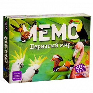 Настольная игра «Мемо. Пернатый мир», 50 карточек + познавательная брошюра