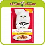 Gourmet — Влажные корма для кошек