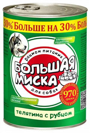 Зоогурман конс Большая миска корм для собак Телятина с рубцом 970гр*12
