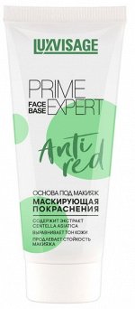 LUXVISAGE Основа под макияж маскирующая покраснения PRIME EXPERT Anti red зеленая