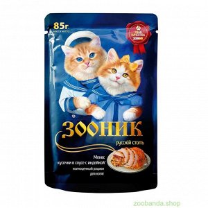 Зооник пауч 85гр корм для котят индейка в соусе*24