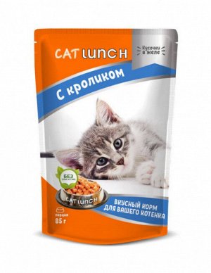 КэтЛанч/Cat Lunch пауч корм для котят Кусочки в желе Кролик 85г