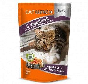 КэтЛанч/Cat Lunch пауч корм для кошек стерилизованных Кусочки в соусе Индейка 85г
