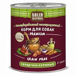 Солид/Solid конс. Natura Premium корм для собак Сердечки куриные 240гр
