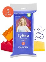 Lomberta Губки кухонные, 3 шт фибра 700 г/м2, поролон 22 кг/м3