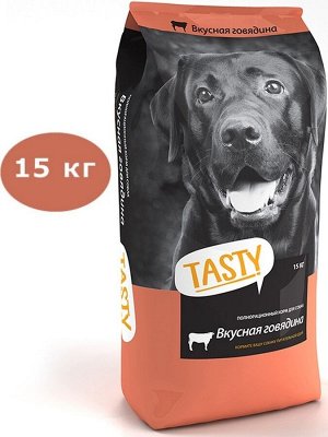 Тэсти/Tasty корм для собак Говядина 15кг