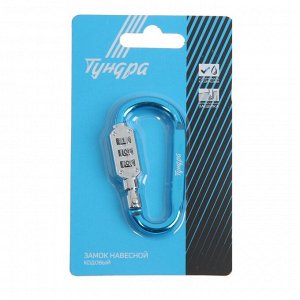 Карабин с кодовым замком ТУНДРА, МИКС
