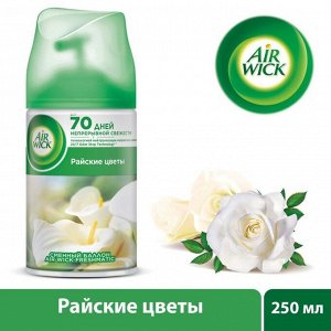 Освежитель воздуха Airwick Freshmatic «Райские цветы», сменный баллон, 250 мл