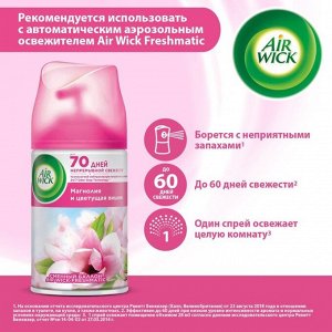 Сменный баллон Airwick Freshmatic "Магнолия и цветущая вишня" к освежителю воздуха, 250 мл