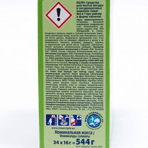 Таблетки для посудомоечной машины Somat Pro Nature(ЭКО) 34 шт