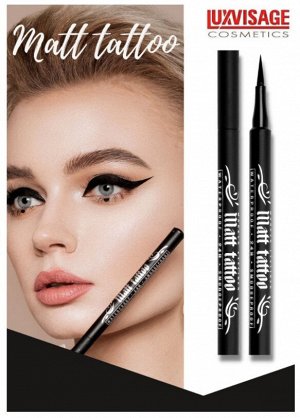 Люксвизаж Подводка фломастер для глаз водостойкая MATT TATTOO Waterproof 24H Smudgeproof , LUXVISAGE