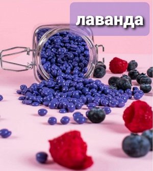 Воск SUNMY полимерный - 13 (лаванда) 100 г.